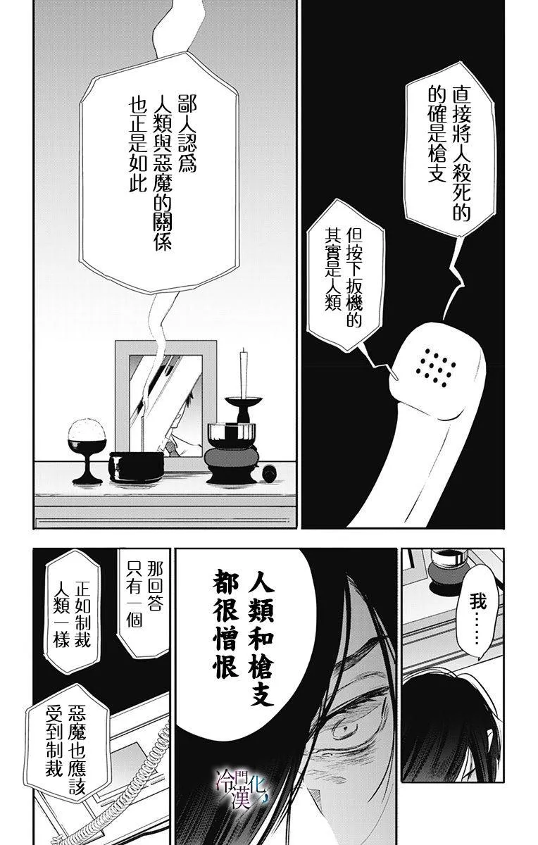 第34话 第23页