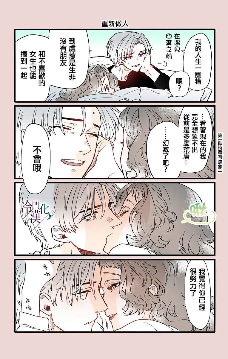 第34话 第28页