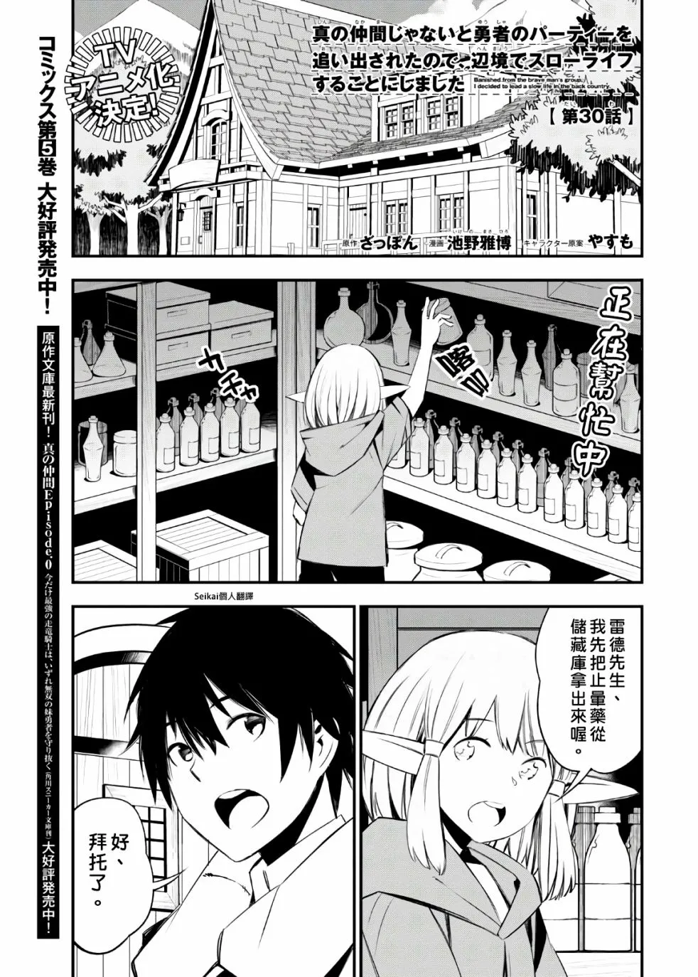 第30话 第1页