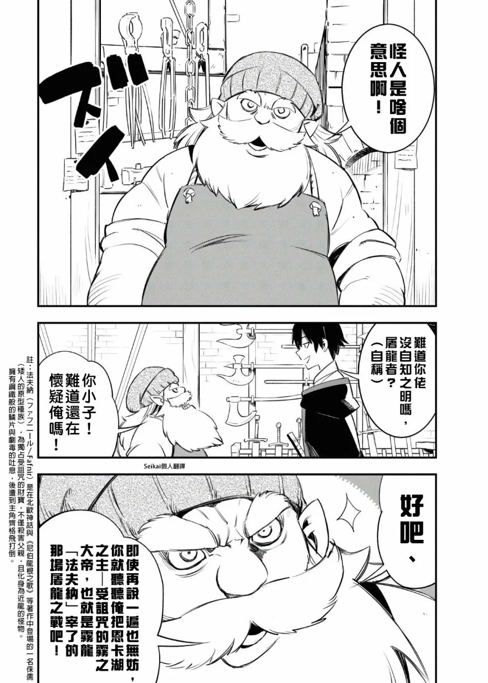 第30话 第10页