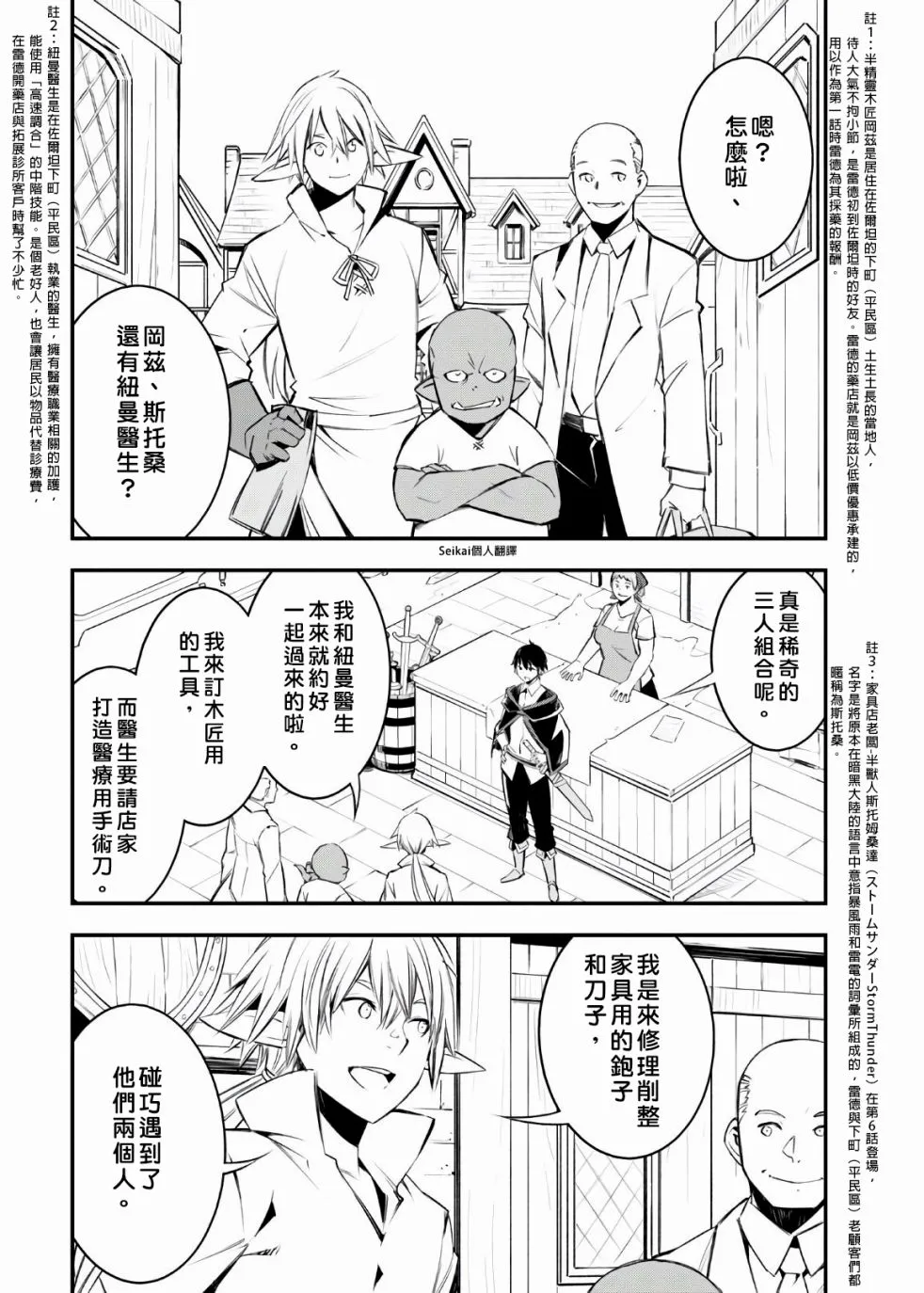 第30话 第14页