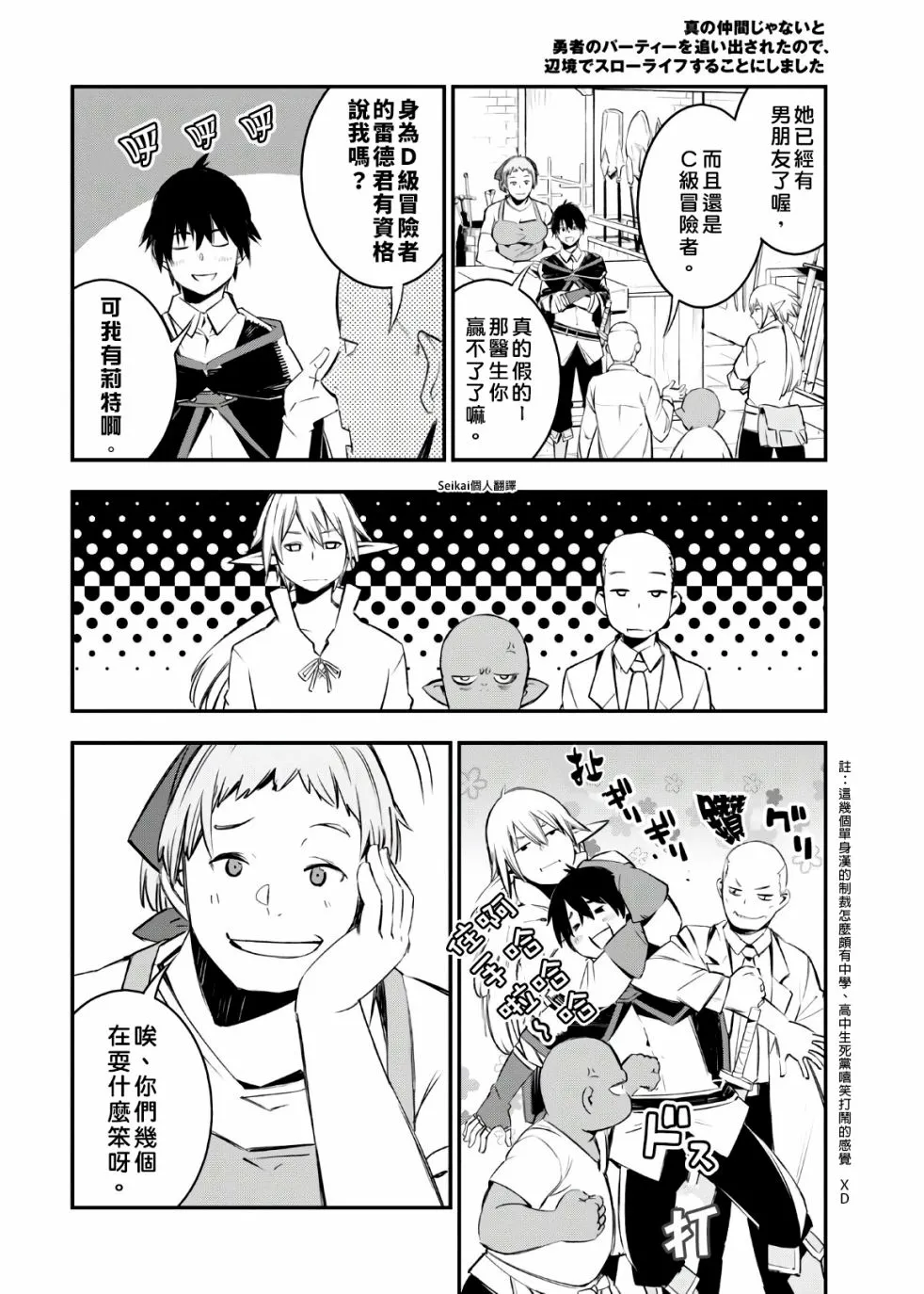 第30话 第16页