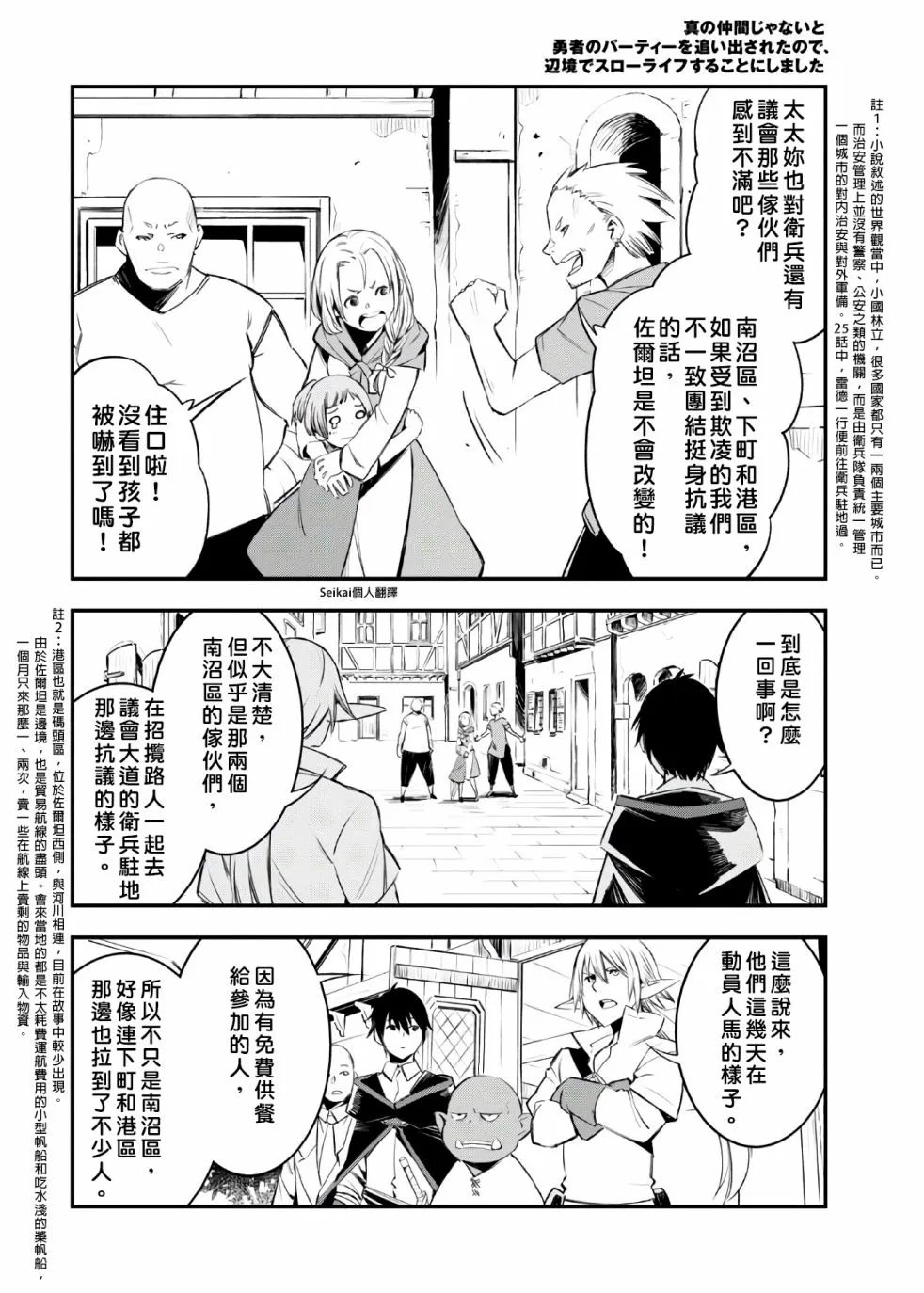 第30话 第18页