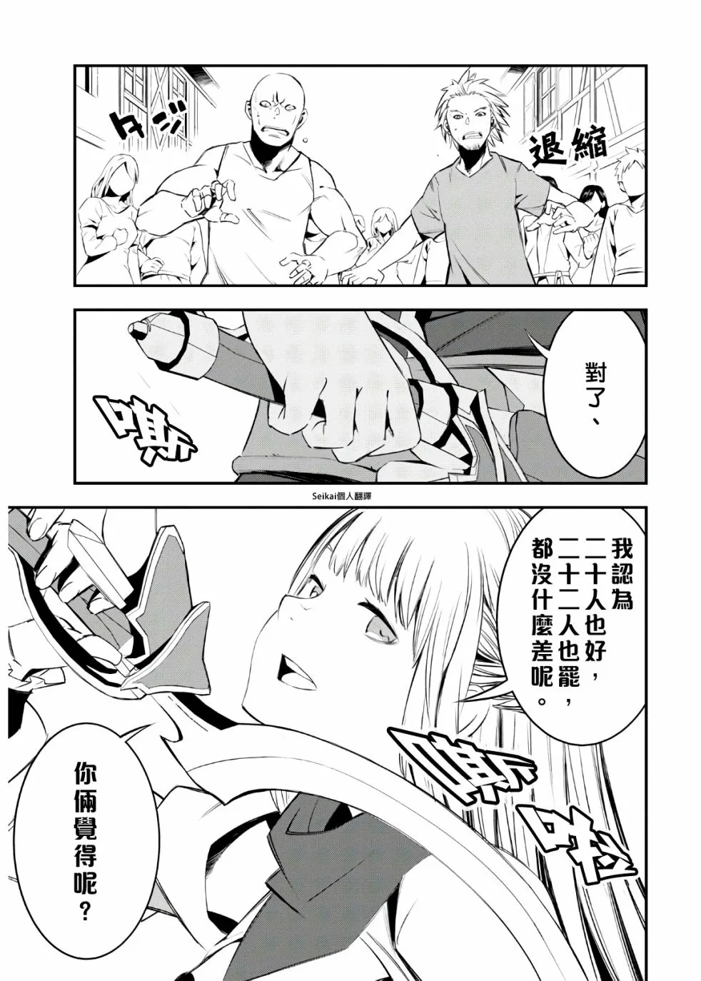 第30话 第27页