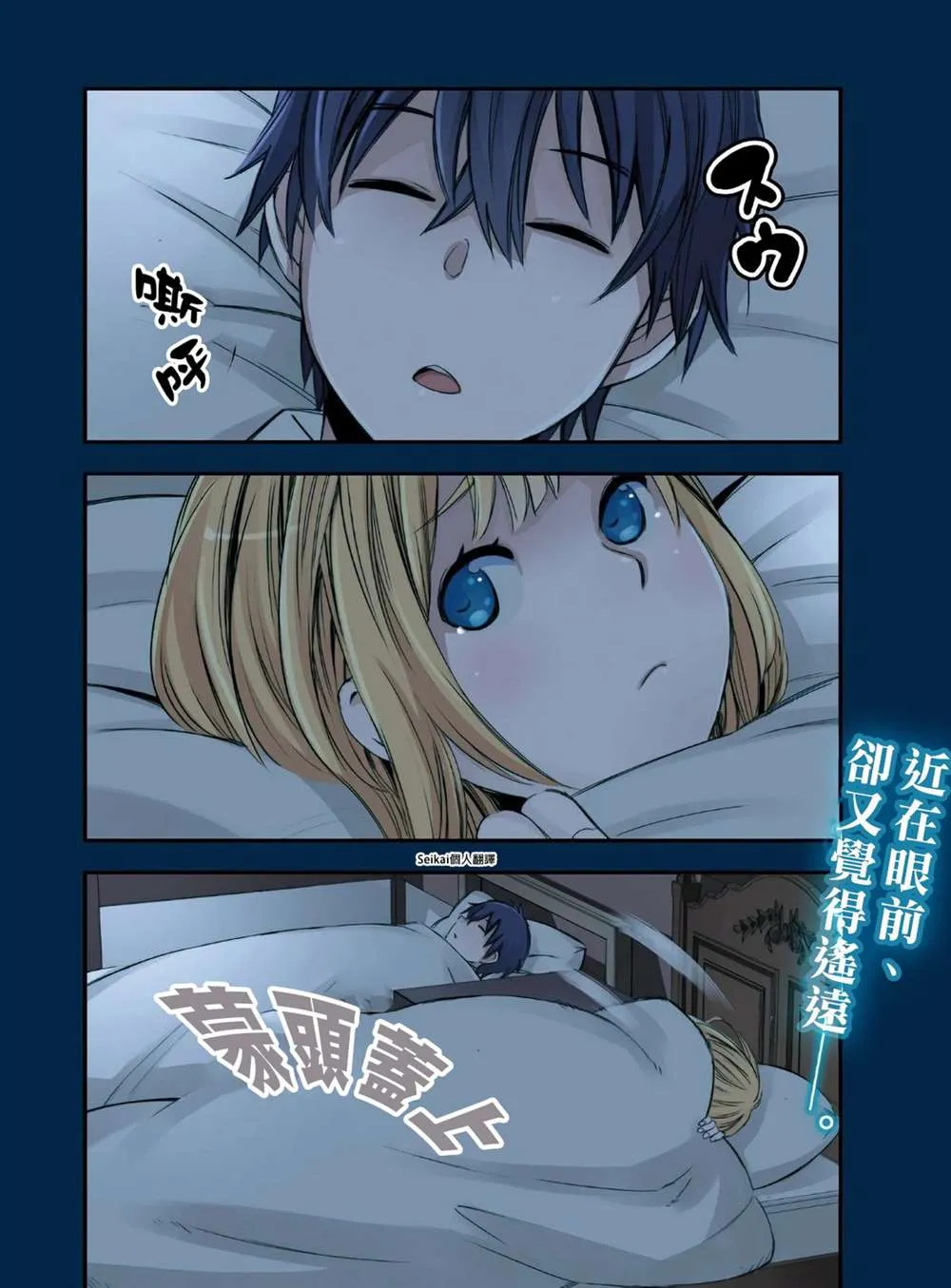 第29话 第3页