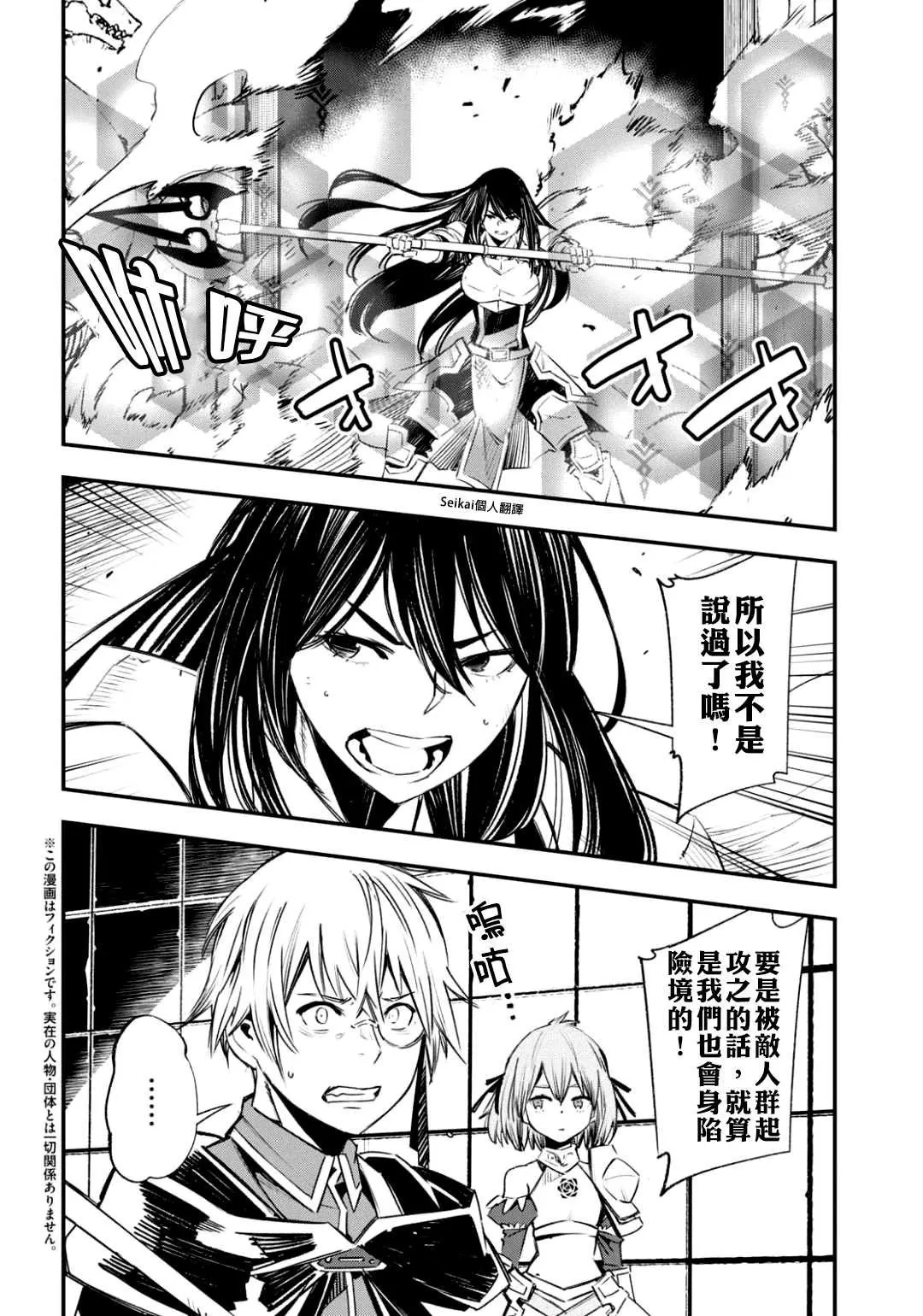 第27话 第2页