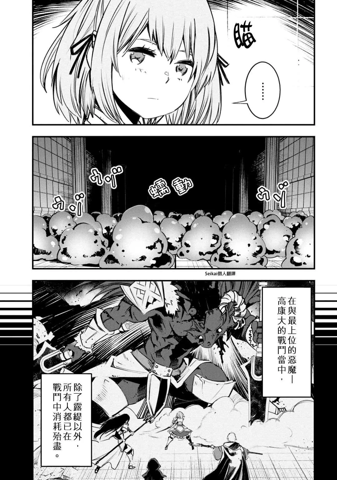 第27话 第3页