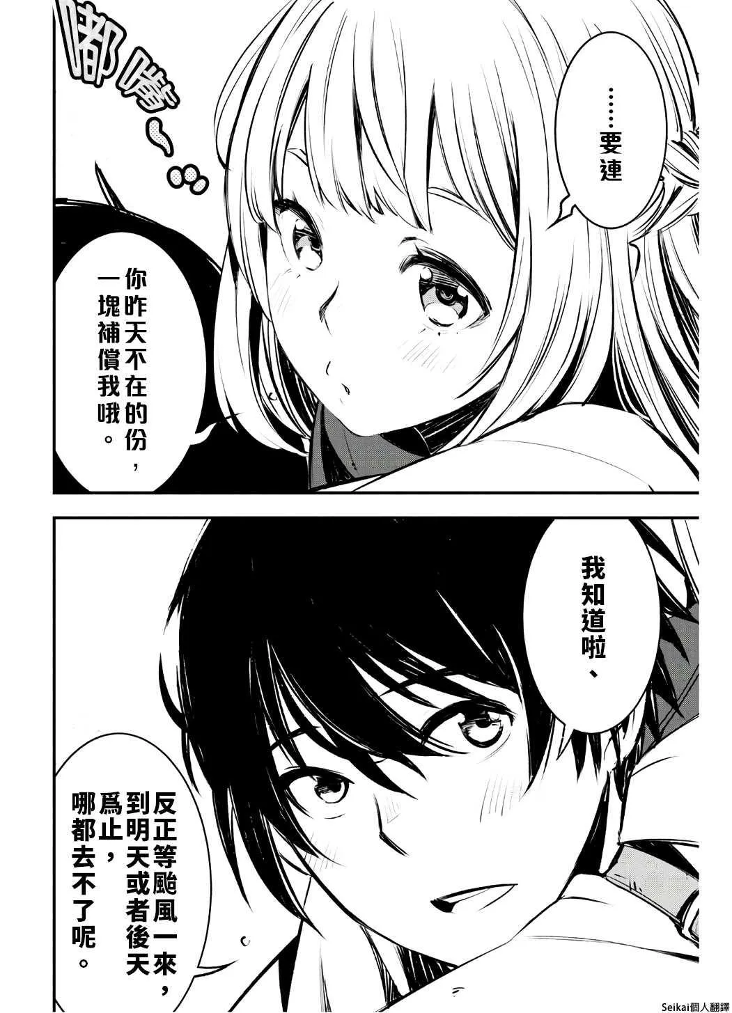 第22话 第6页
