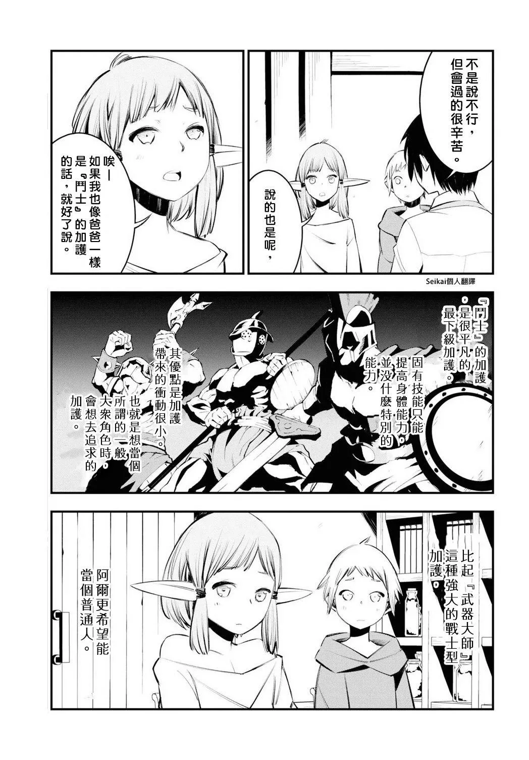 第21话 第7页