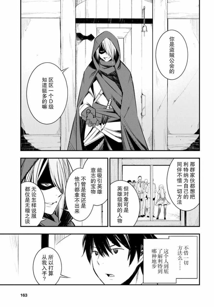 第11话 第8页