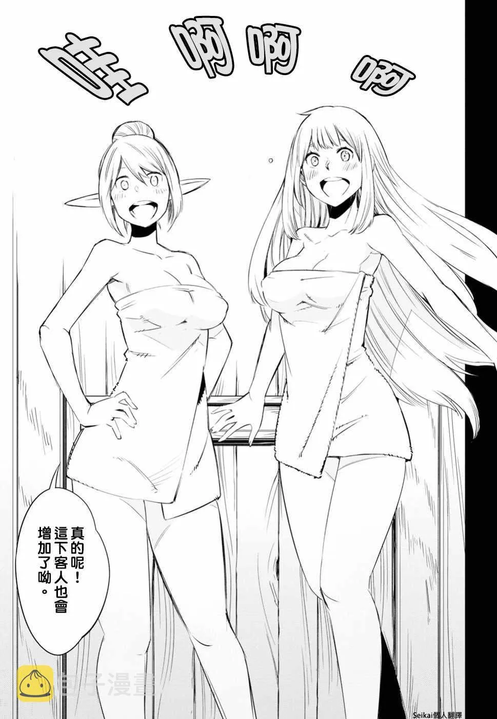 第10话 第17页