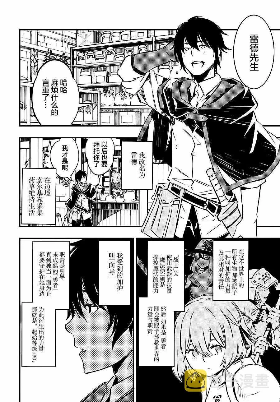 第1话 第21页