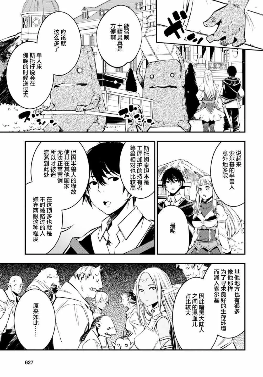 第6话 第16页