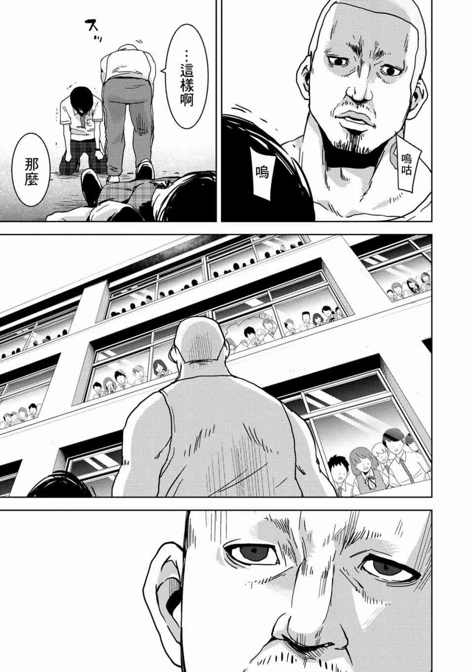 第28话 第10页
