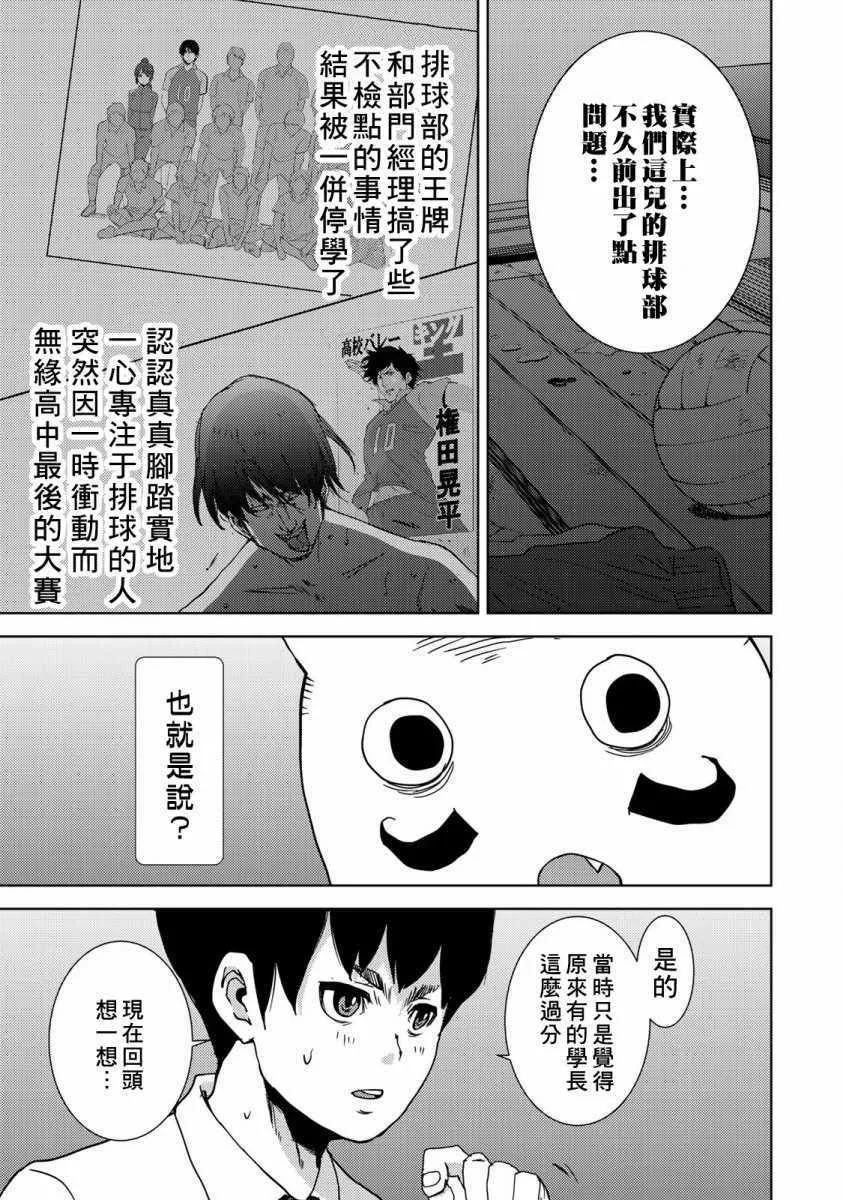 第9话 第5页
