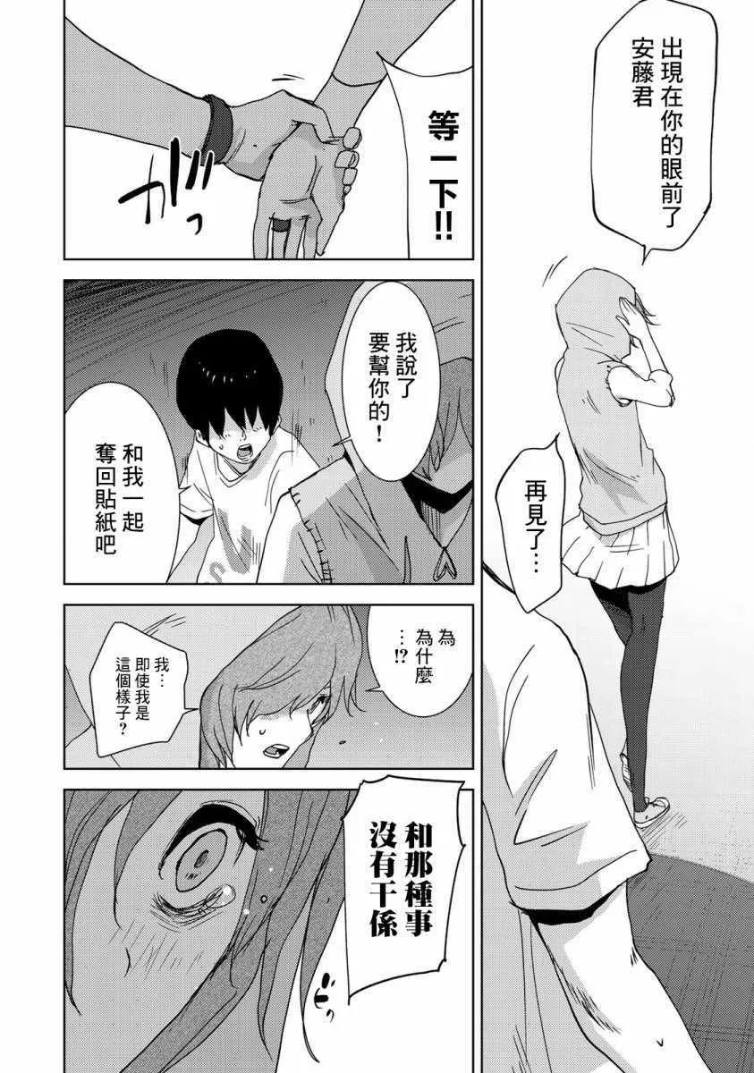 第8话 第15页