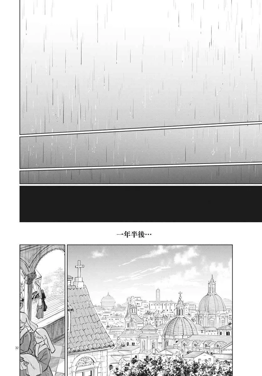 第27话 第33页