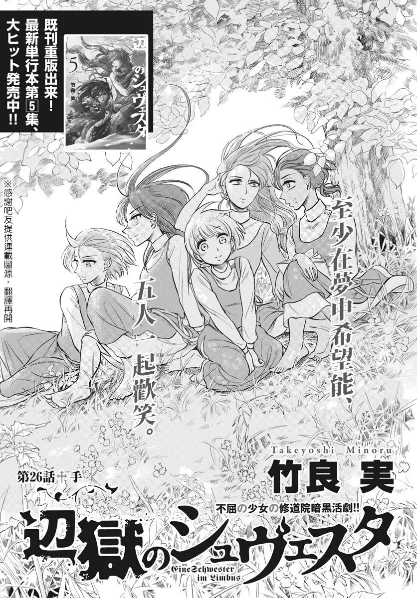第26话 第1页