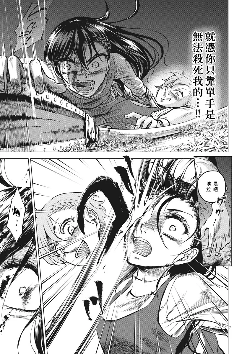 第26话 第7页