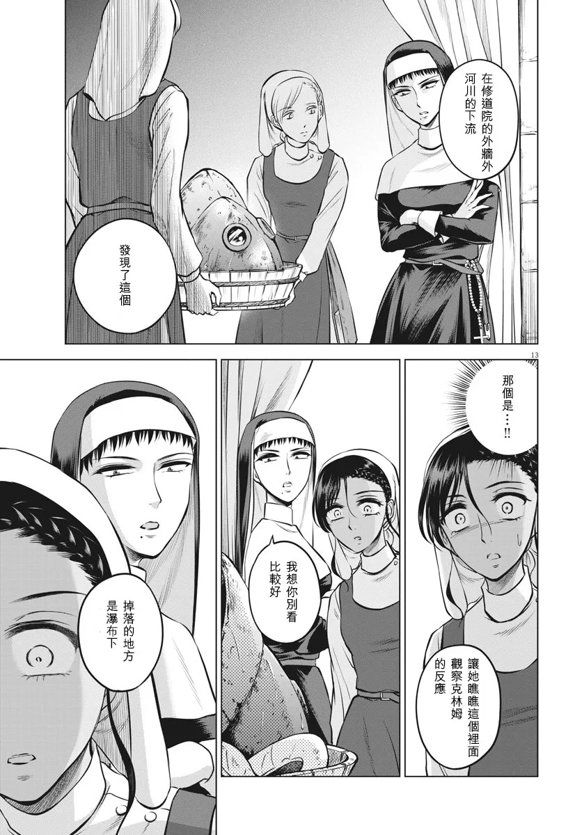 第26话 第13页