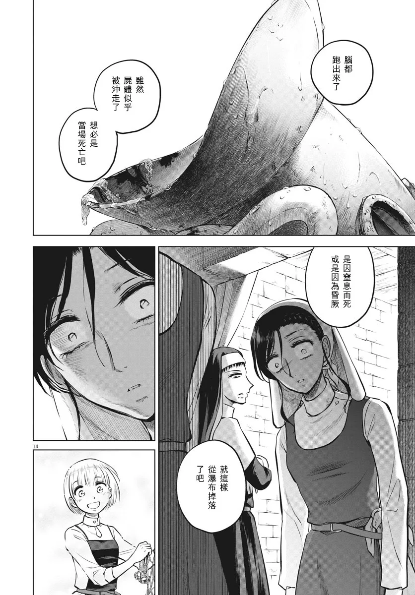 第26话 第14页