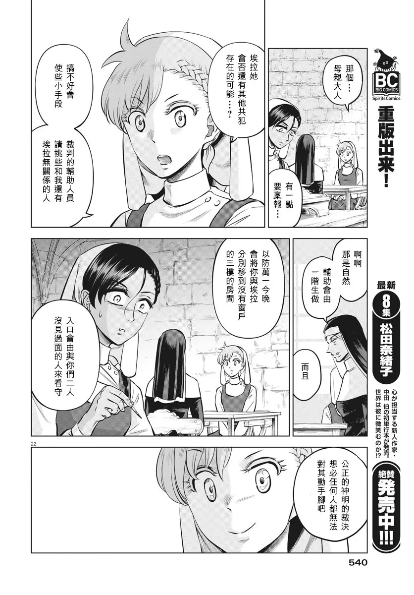 第26话 第22页