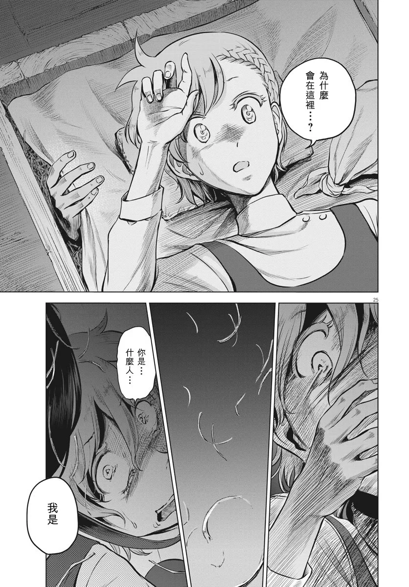 第26话 第25页