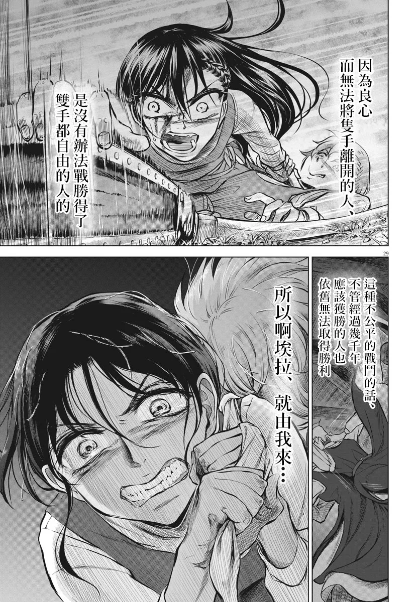 第26话 第29页