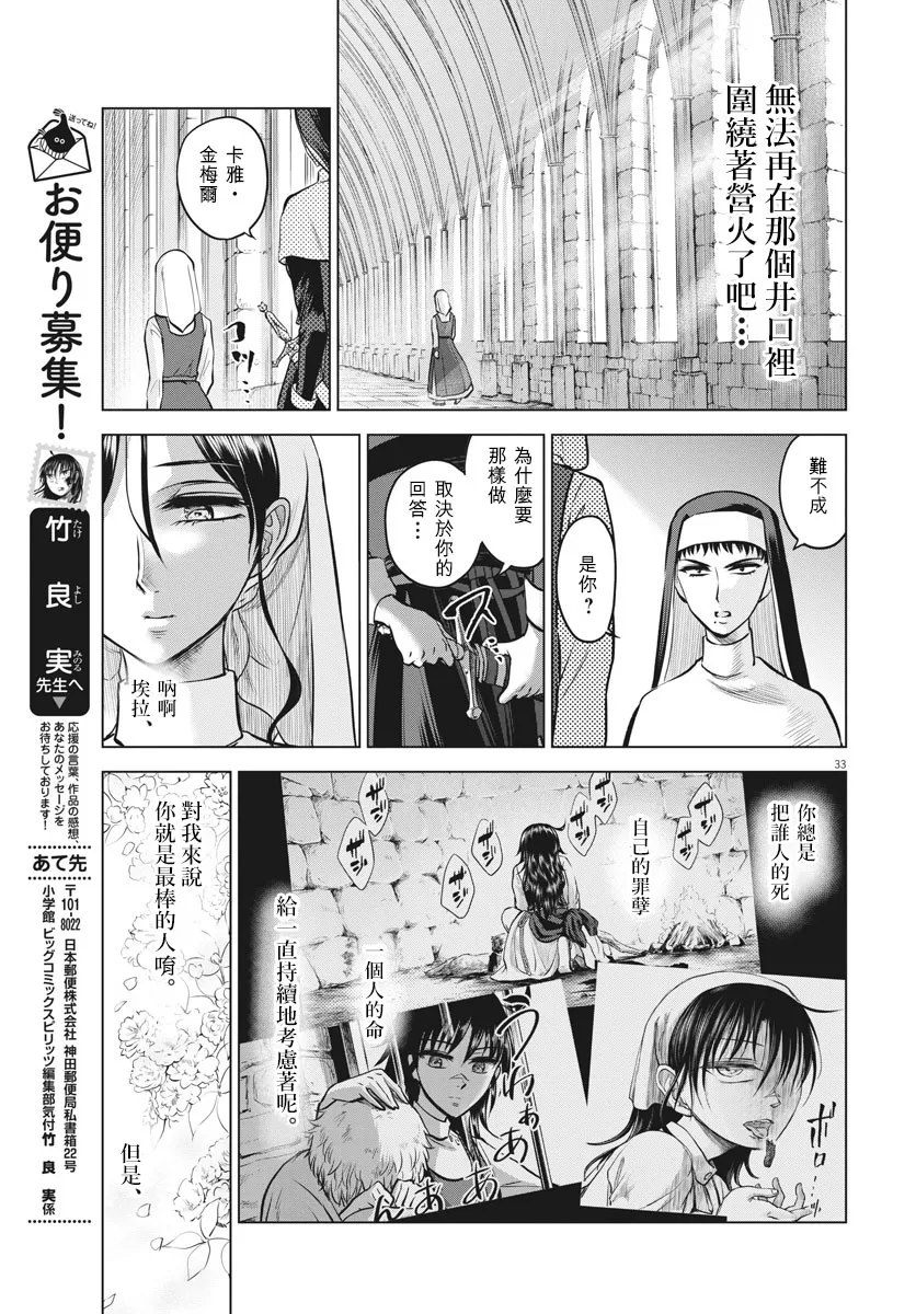 第26话 第33页