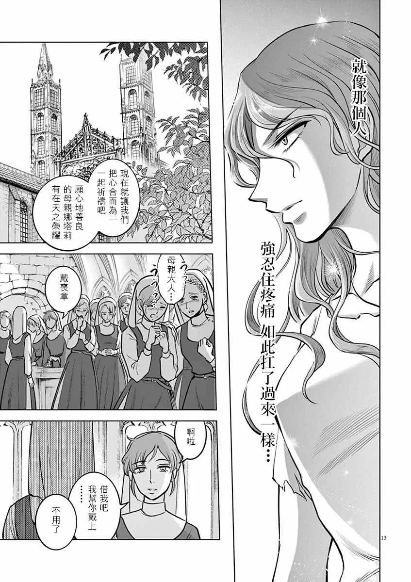 第25话 第13页