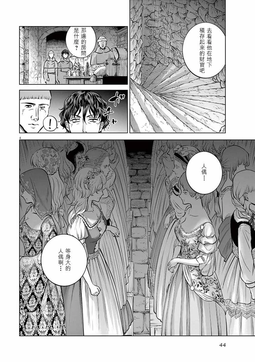 第22话 第4页
