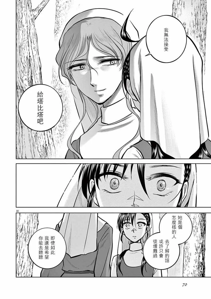 第22话 第30页