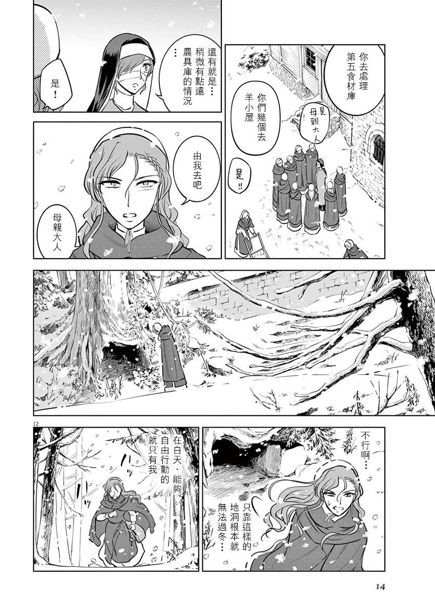 第21话 第12页