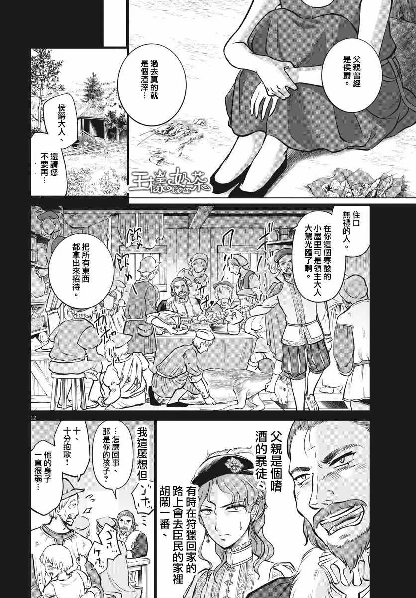 第19话 第12页