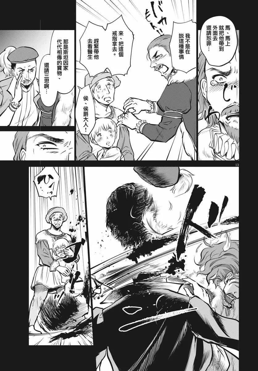 第19话 第13页