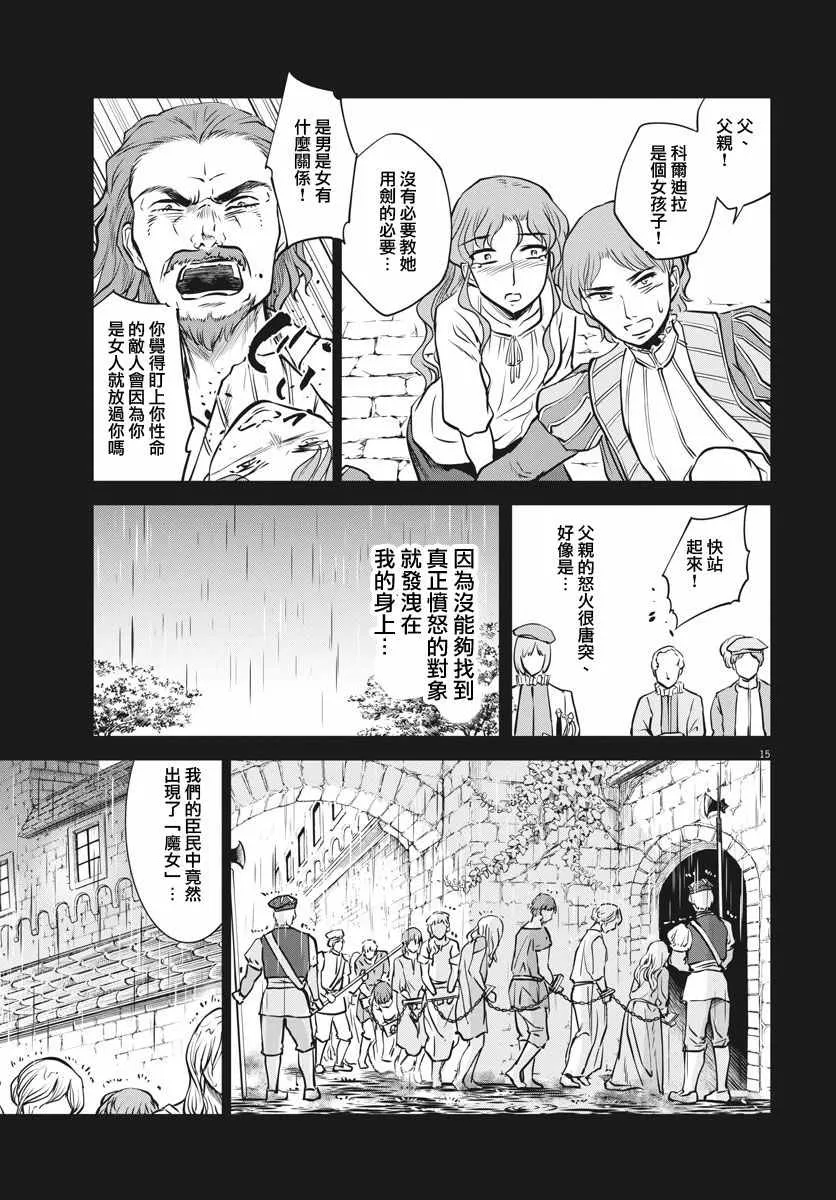 第19话 第15页
