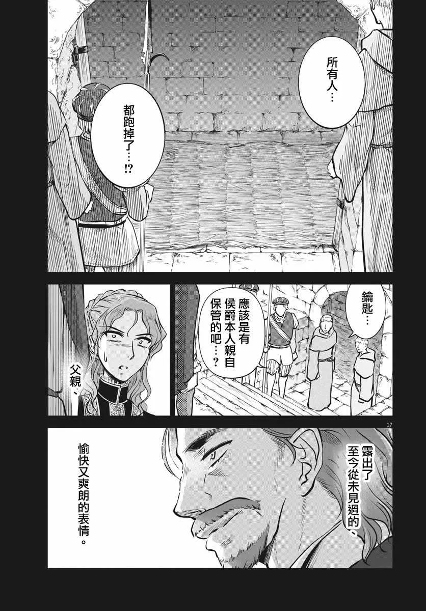 第19话 第17页