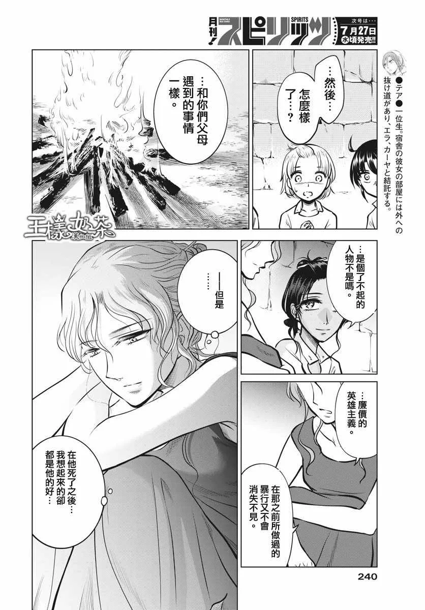 第19话 第18页