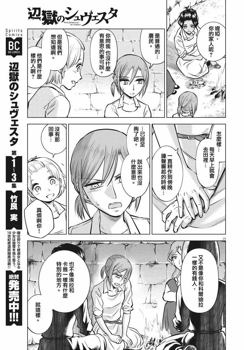 第19话 第19页