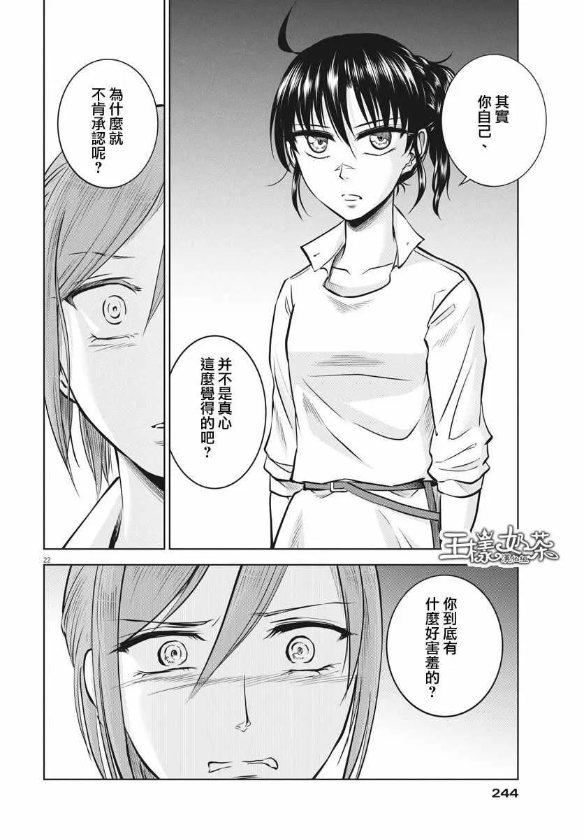 第19话 第22页