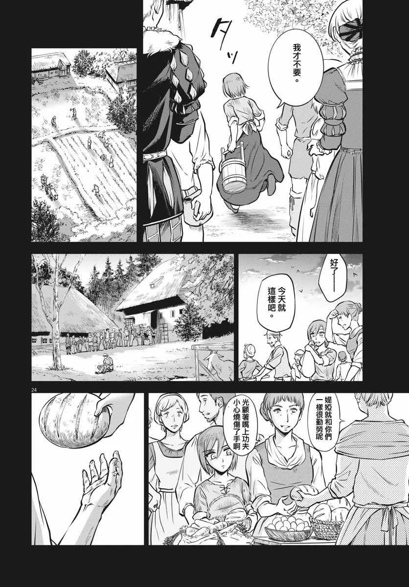 第19话 第24页