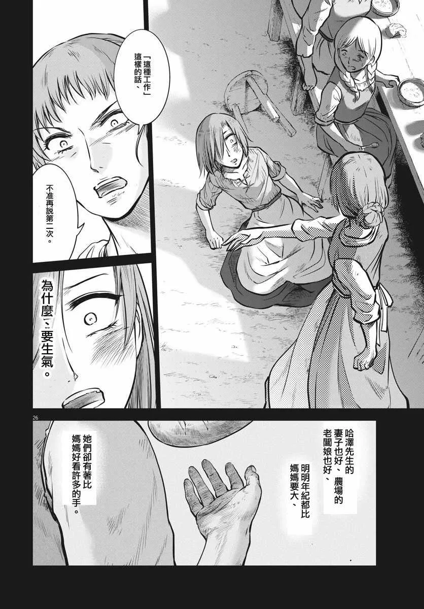 第19话 第26页