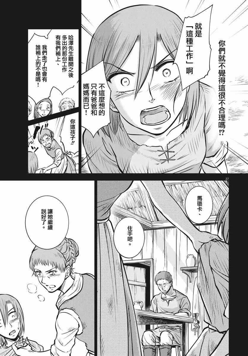 第19话 第27页