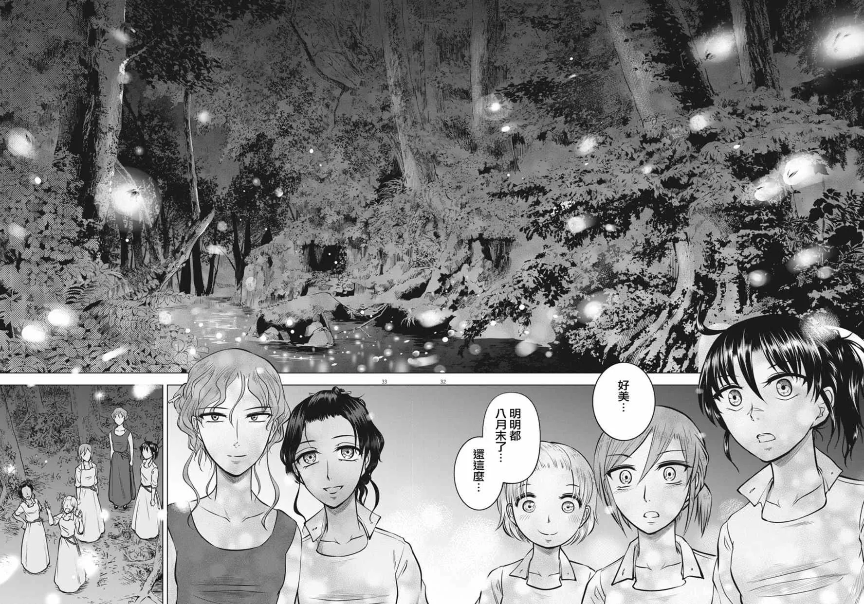 第19话 第32页