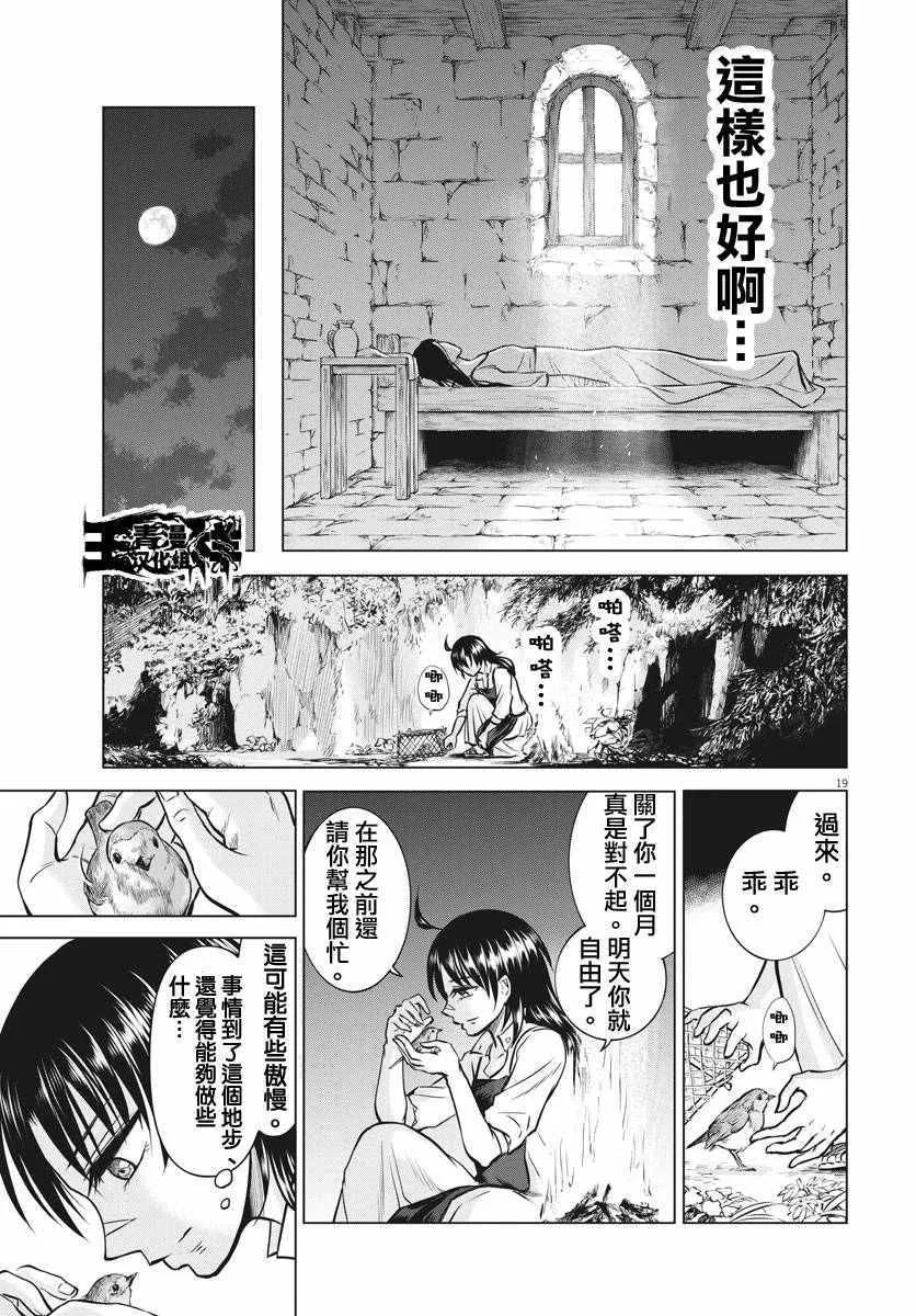 第18话 第19页