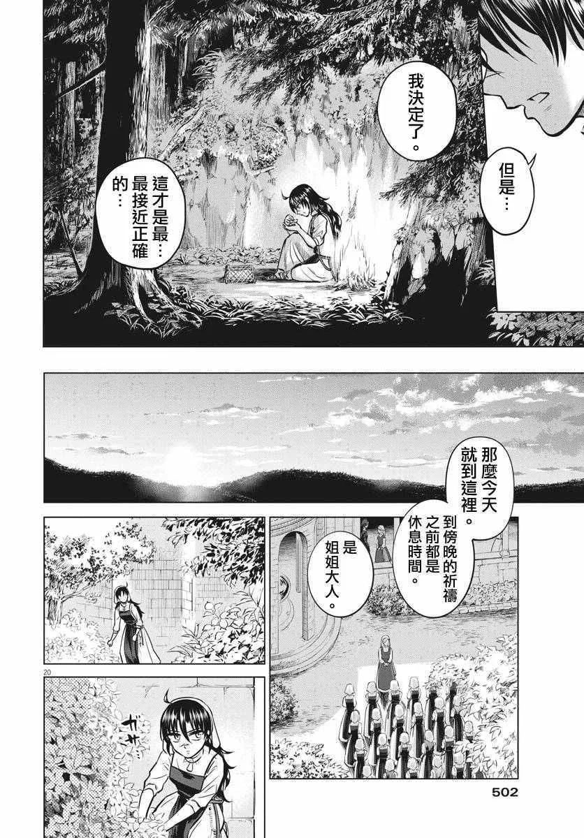 第18话 第20页