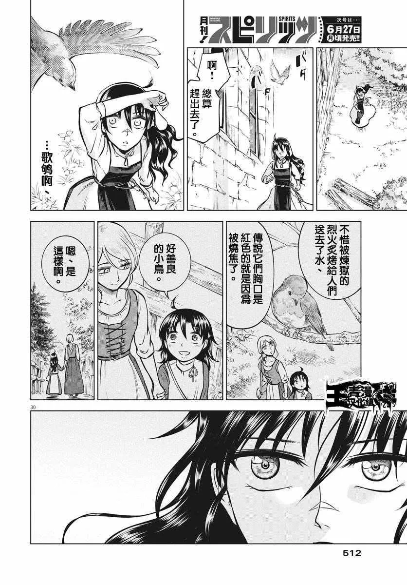 第18话 第30页