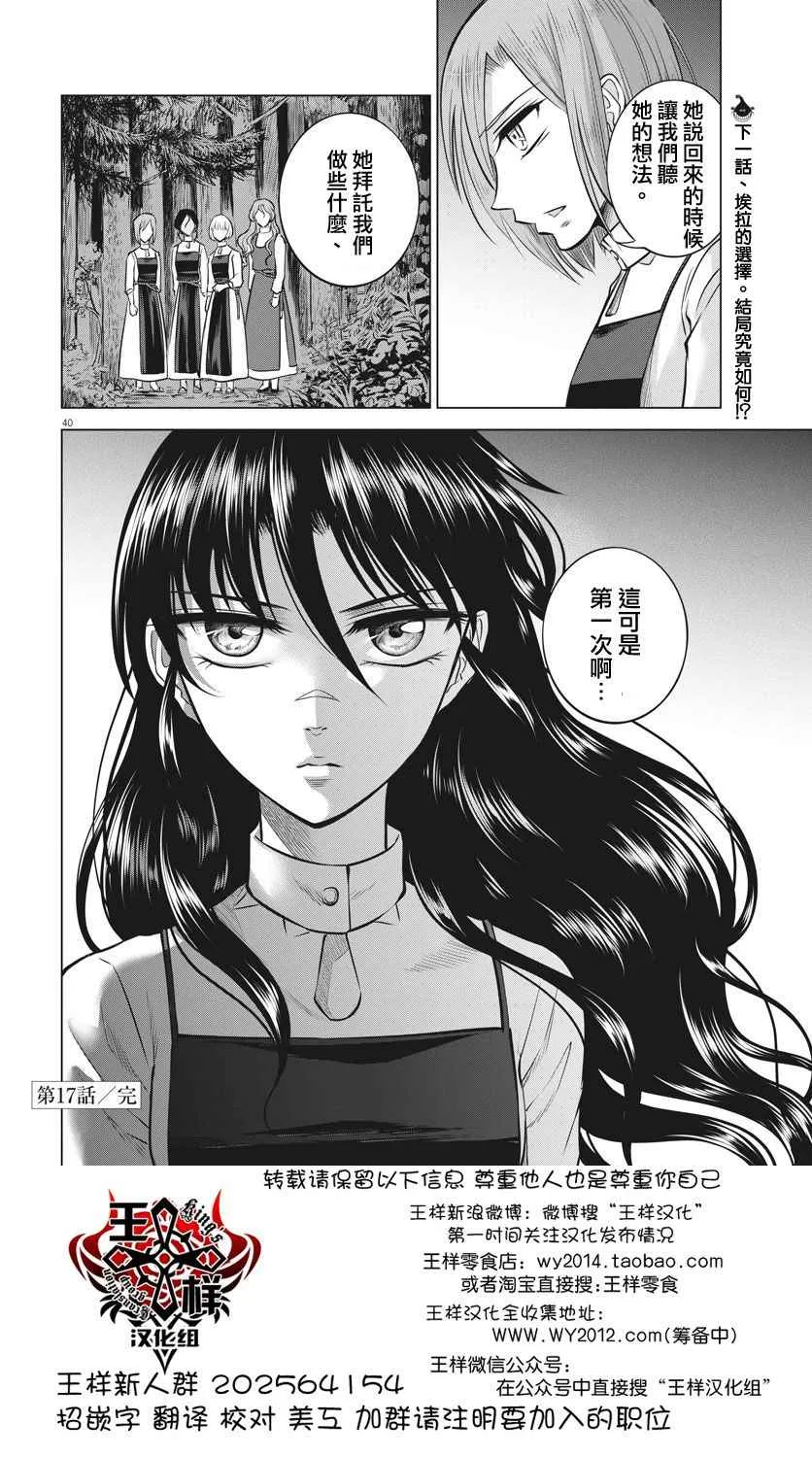 第17话 第40页