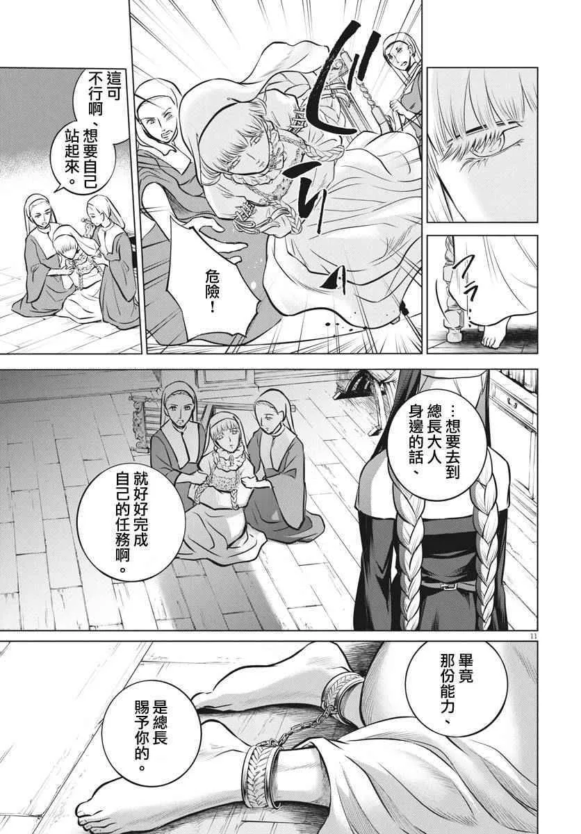 第16话 第9页