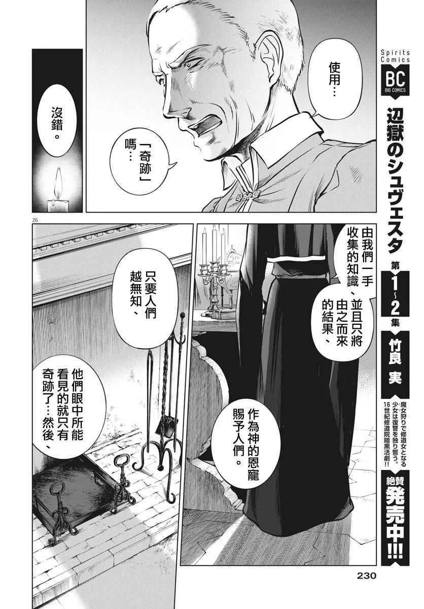 第16话 第24页